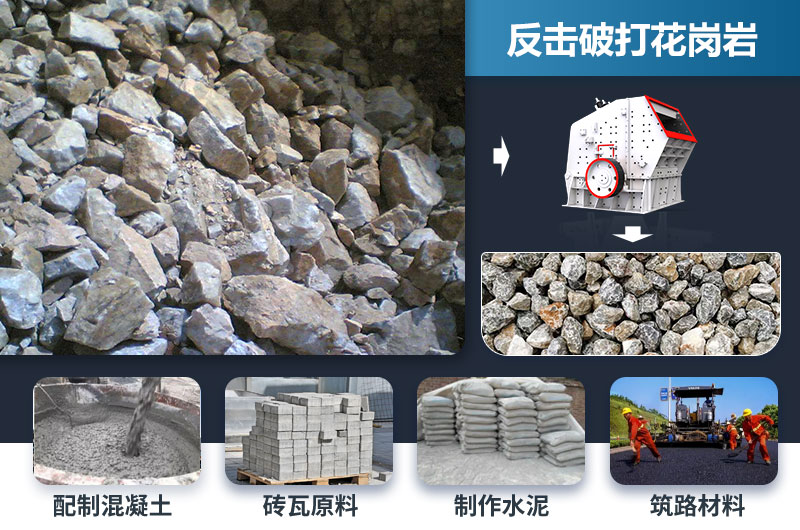 反擊破能打花崗巖嗎？效果怎么樣？