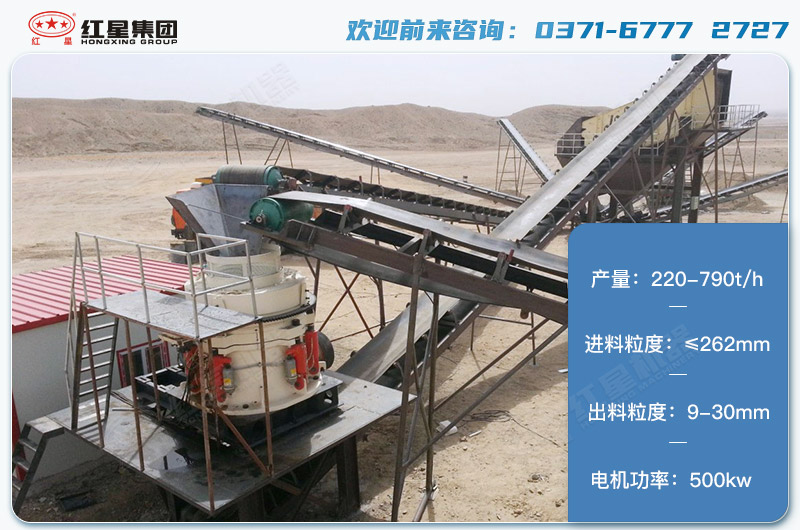 1650圓錐破碎機產(chǎn)量有多少噸？電機多大？附技術參數(shù)