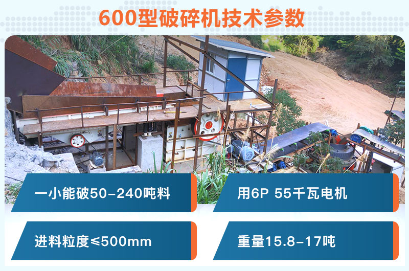 600型破碎機(jī)一小時(shí)能破多少料？用多少千瓦電機(jī)？