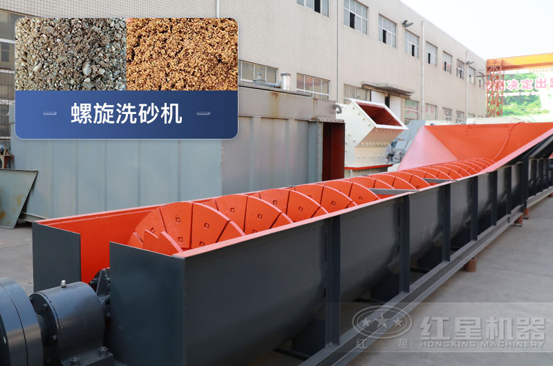 螺旋洗砂機(jī)優(yōu)勢有哪些，一臺價(jià)格多少？附洗砂生產(chǎn)現(xiàn)場視頻