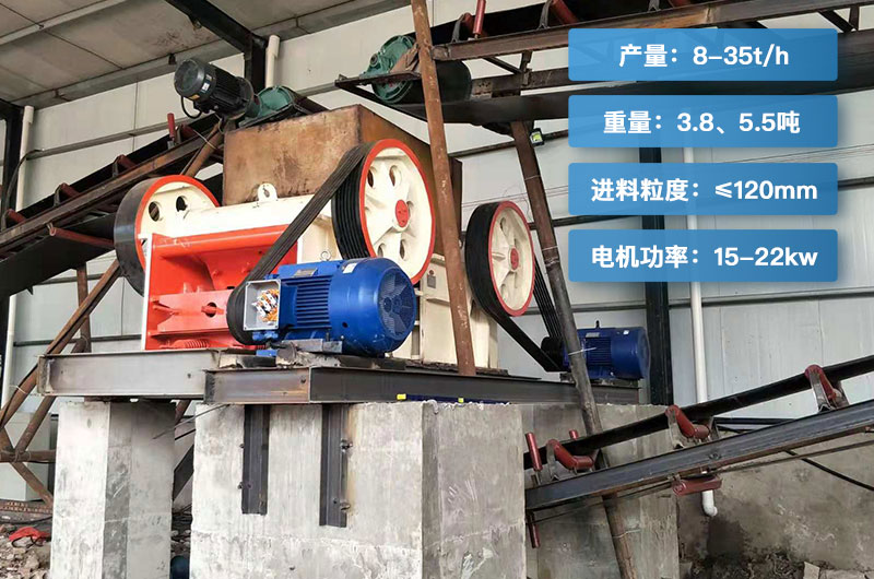 750細顎破碎機產(chǎn)量多少？重量多少？型號參數(shù)