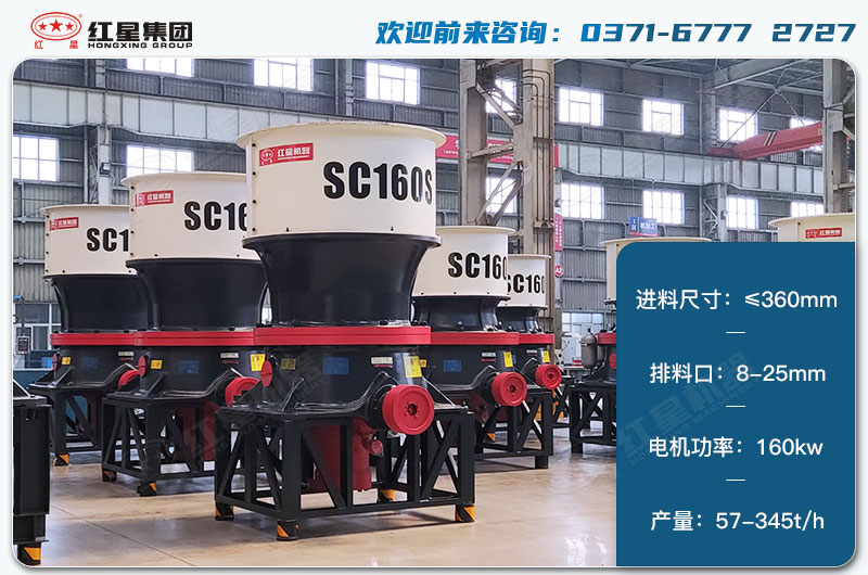 160單缸圓錐破1小時產量多少？配多大電機？技術參數(shù)