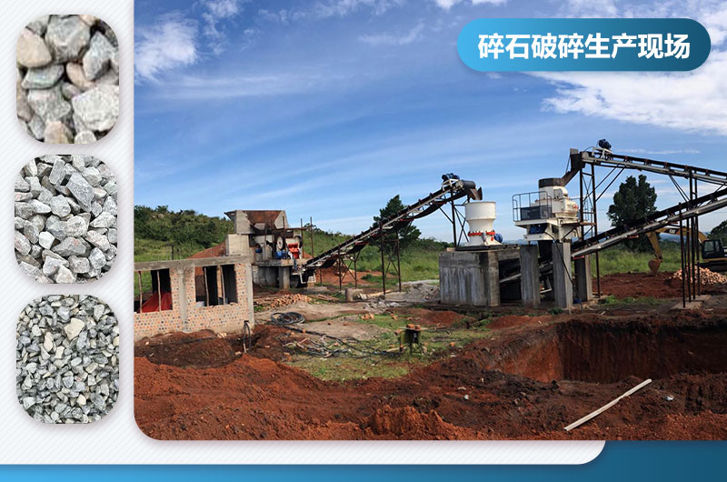 碎石破碎有幾種工藝流程？圖片及視頻