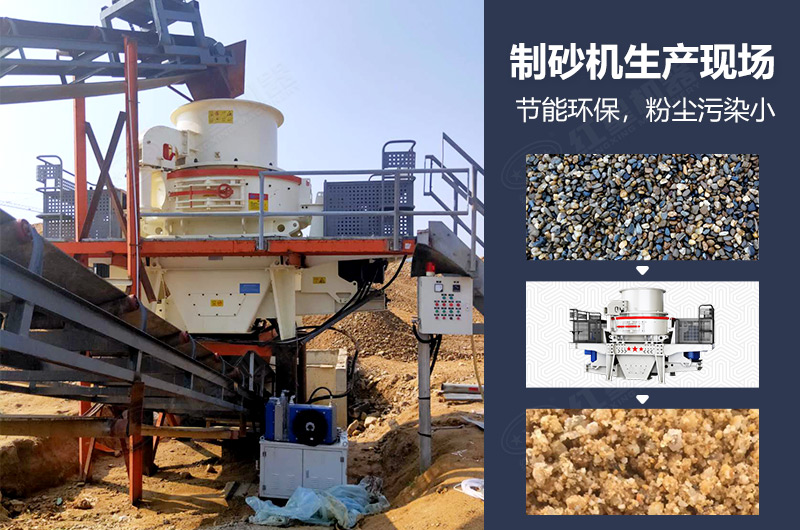 不同的制砂生產(chǎn)現(xiàn)場(chǎng)所需要的設(shè)備價(jià)格不一樣