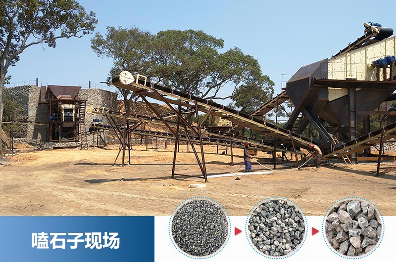 嗑石子用哪種破碎機(jī)好？多少錢一臺(tái)？