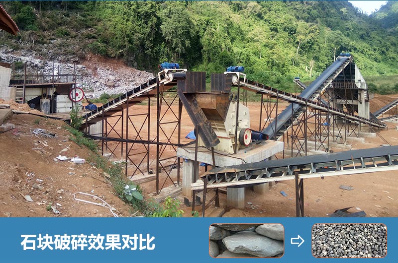 石塊破碎機設備有哪些？多少錢一臺？