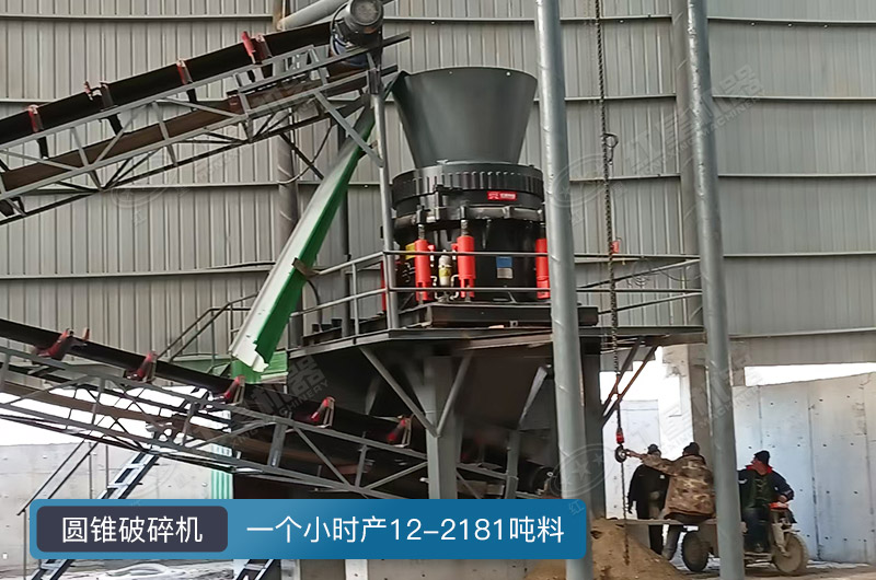 圓錐破碎機(jī)一個(gè)小時(shí)多少料？有幾種型號(hào)？