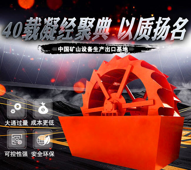 驚呆！這部小規(guī)格XS3500洗砂機(jī)一小時(shí)山沙清洗量可高達(dá)160噸
