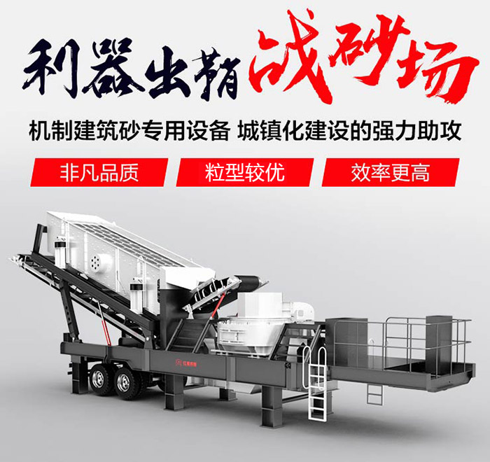 車載式流動打沙機/流動磨沙機_即買即投產(chǎn)，超便捷