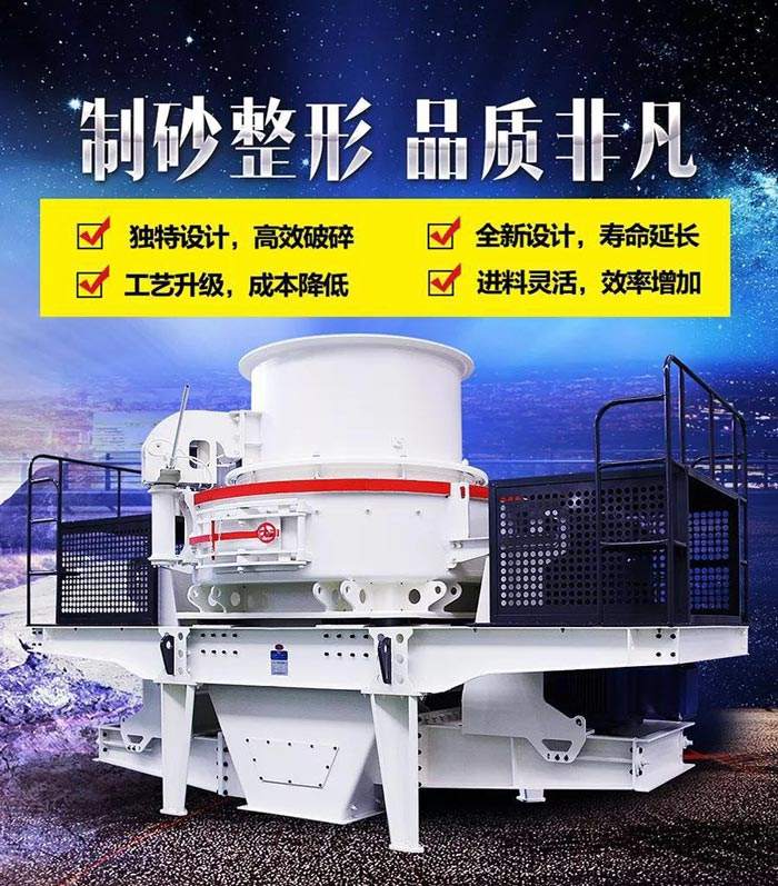 VSI8518石子制沙機產量多大？（內含詳細裝機清單）