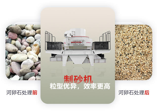 什么機器可以把河卵石碎成河沙？河沙粉碎機多少錢一臺？