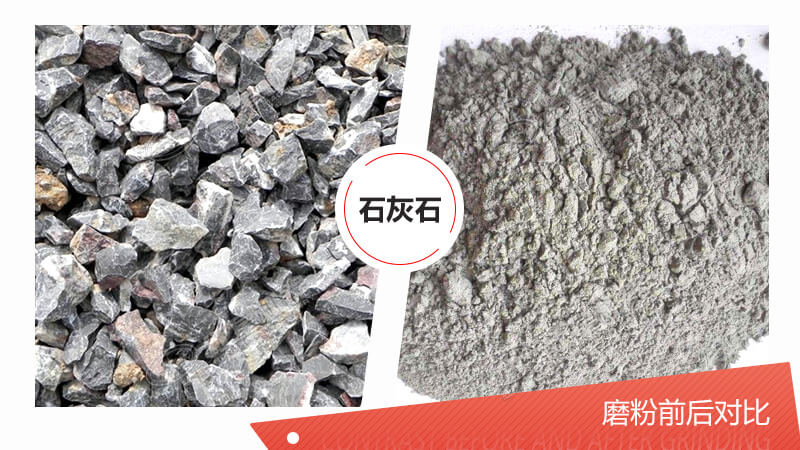 100目石灰石粉磨設(shè)備都有哪些？哪種磨粉機(jī)更好？