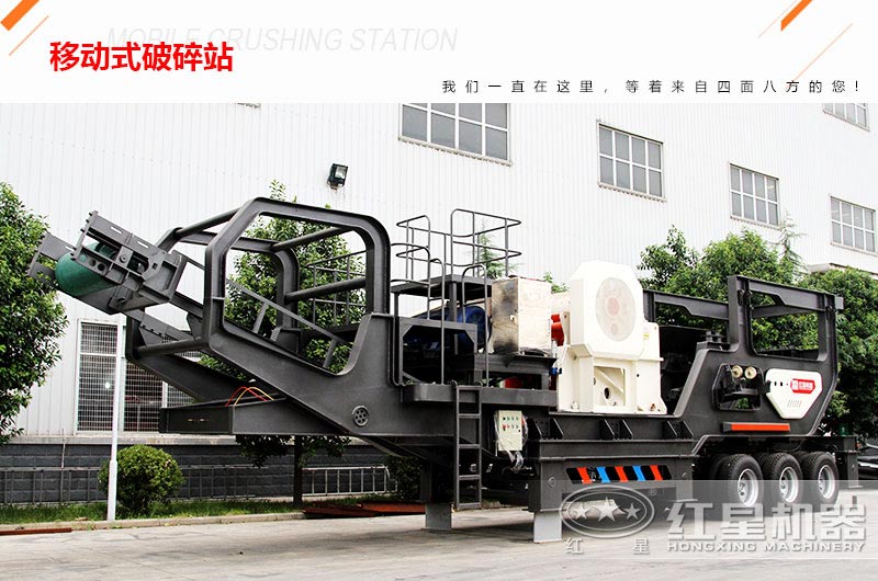 車載移動式破碎站報價49萬可信不？