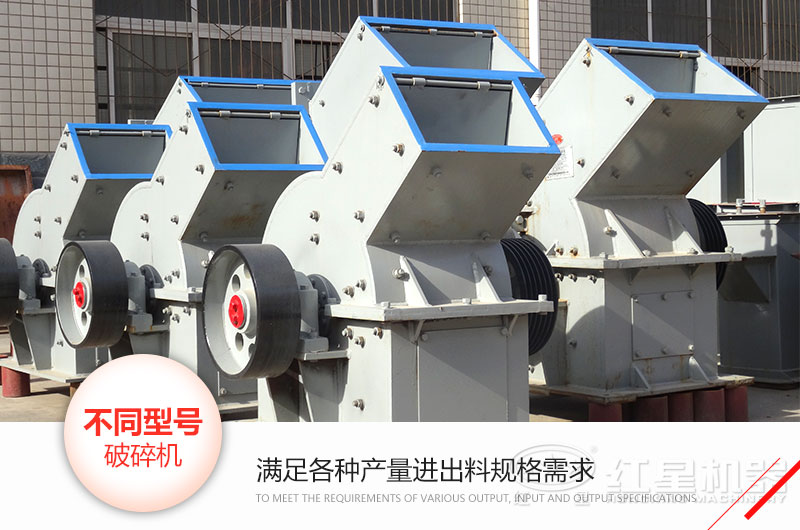 錘式破碎機型號、技術參數(shù)和各自的特點