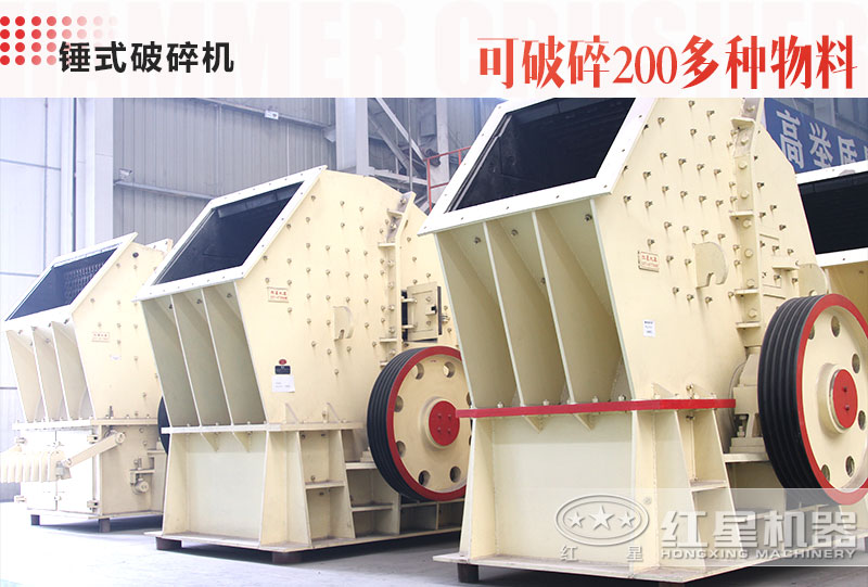 1012錘式破碎機(jī)1小時(shí)可達(dá)多少噸？