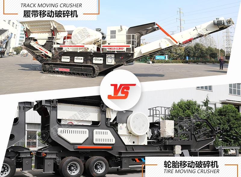 有了油電兩用破碎站，再也不用擔(dān)心電的問(wèn)題了
