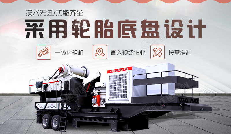驚嘆：這款開著就跑的移動石子破碎機，日產(chǎn)高達3000噸