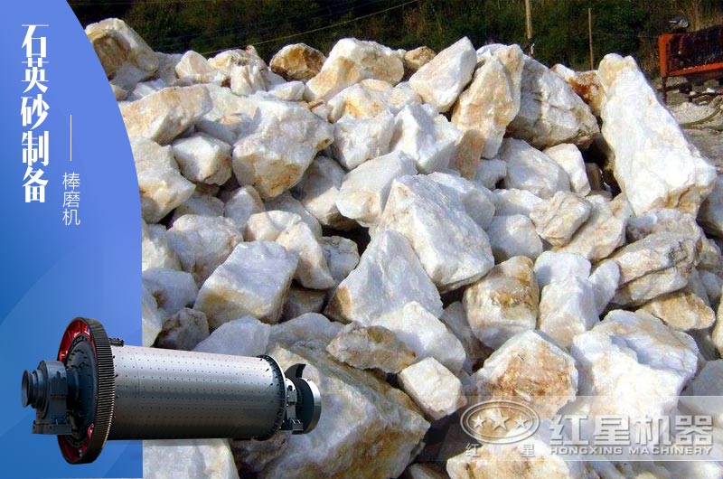 40-80目石英砂制備推薦使用什么設(shè)備？大概需投多少錢？