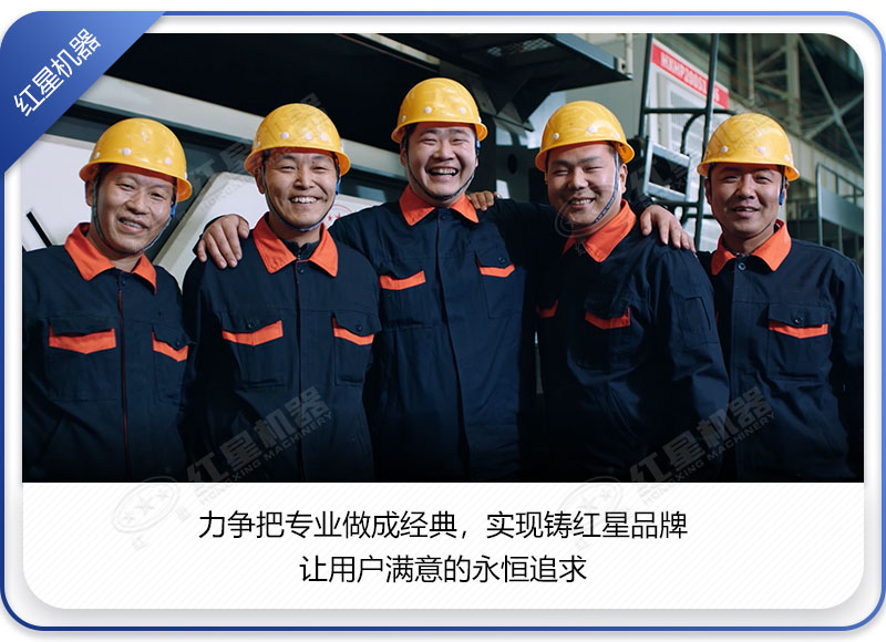 鄭州市紅星機(jī)械廠(chǎng)時(shí)刻歡迎您的光臨