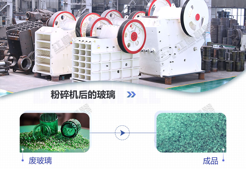 玻璃沙顆粒粉碎機有哪些型號，價格多少錢?