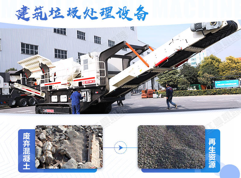 建筑垃圾處理多少錢一噸，省錢好用的粉碎設備去哪里買？