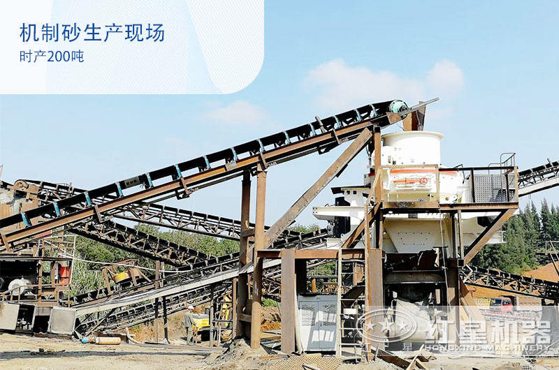 鵝卵石機(jī)制砂好銷售嗎？時(shí)產(chǎn)200噸需要配置哪些碎沙設(shè)備？