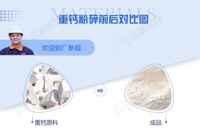 加工石粉用什么設(shè)備？小型石粉機(jī)多少錢一臺