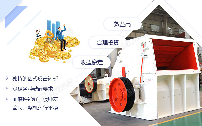 要想石子成品粒度好，選擇反擊破碎機(jī)錯(cuò)不了