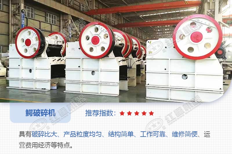 鱷破碎機(jī)57多少錢(qián)？?jī)?nèi)有碎石視頻可看