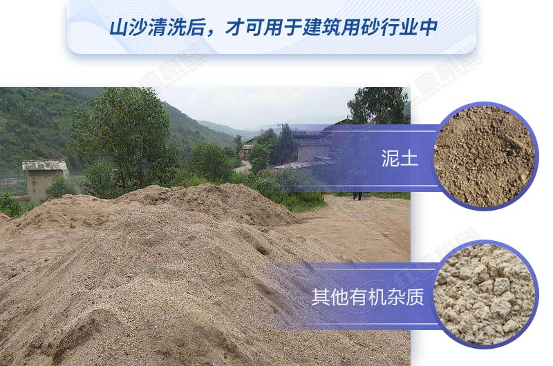 如何快速清洗山沙？教你較簡(jiǎn)單的方法，干凈又高產(chǎn)！