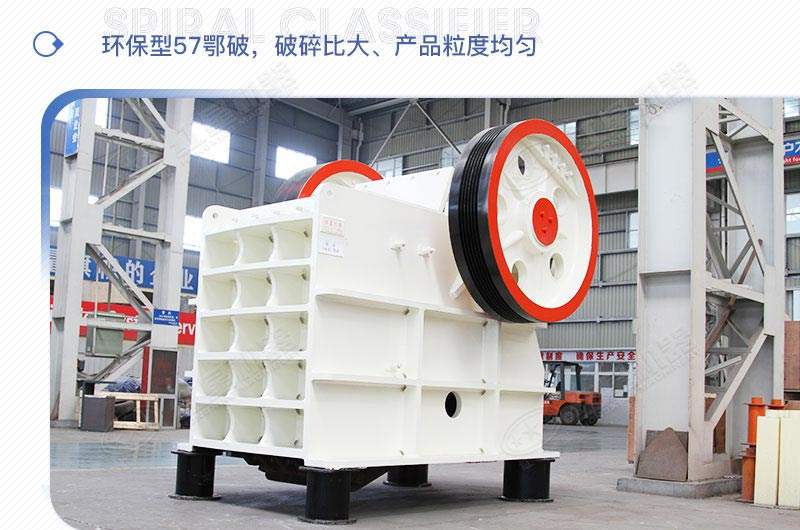 PE系列46、57、69三款鄂破機(jī)型號參數(shù)介紹