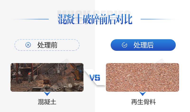 生產(chǎn)再生石子需要哪些手續(xù)？再生石子機(jī)器多少錢？