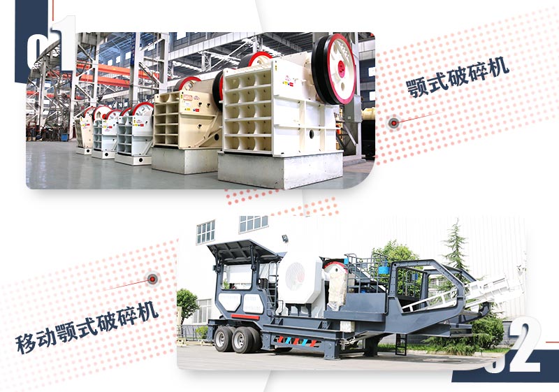 破碎大塊石頭用什么設備好？這兩款破碎機任你挑