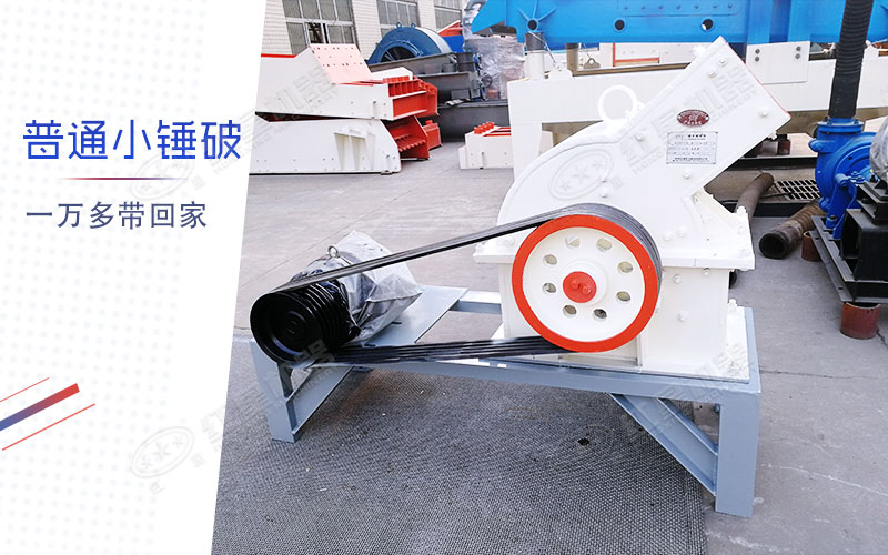 石頭制砂用錘頭制砂機好，還是立軸式的好？