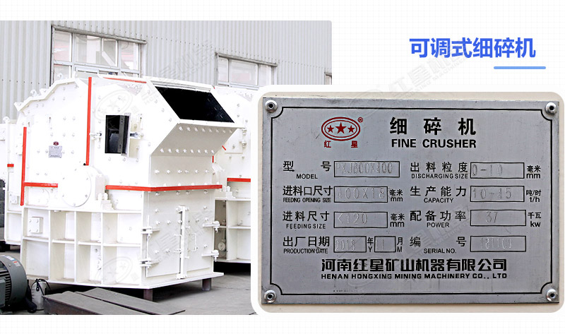 細(xì)碎機(jī)設(shè)備多少錢一臺？成品粒度怎么樣？