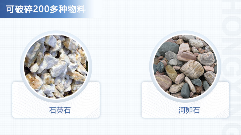 VSI制沙機(jī)可破碎200多種物料，適用范圍廣泛