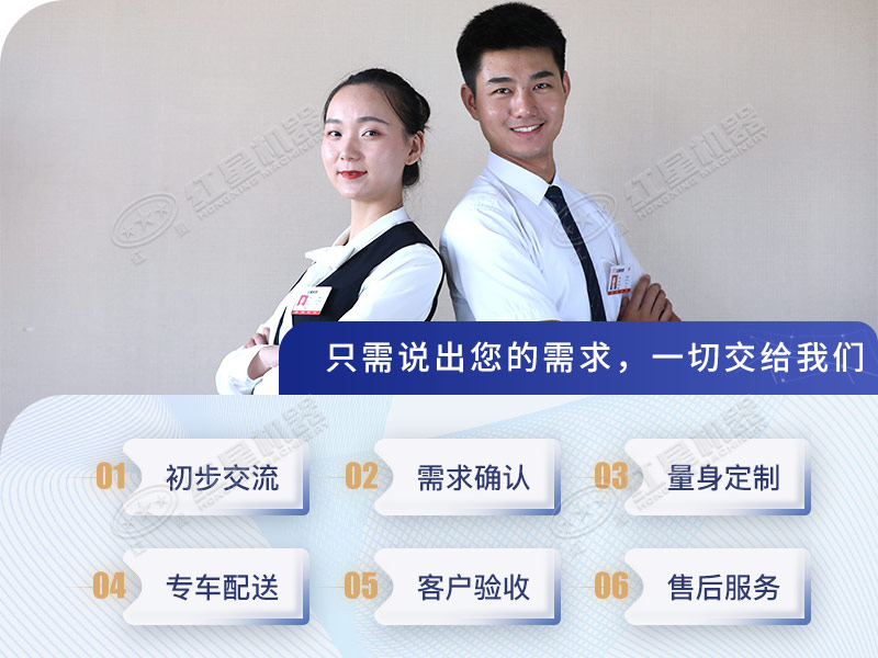 歡迎廣大用戶提供需求信息，紅星為您免費(fèi)量身定制