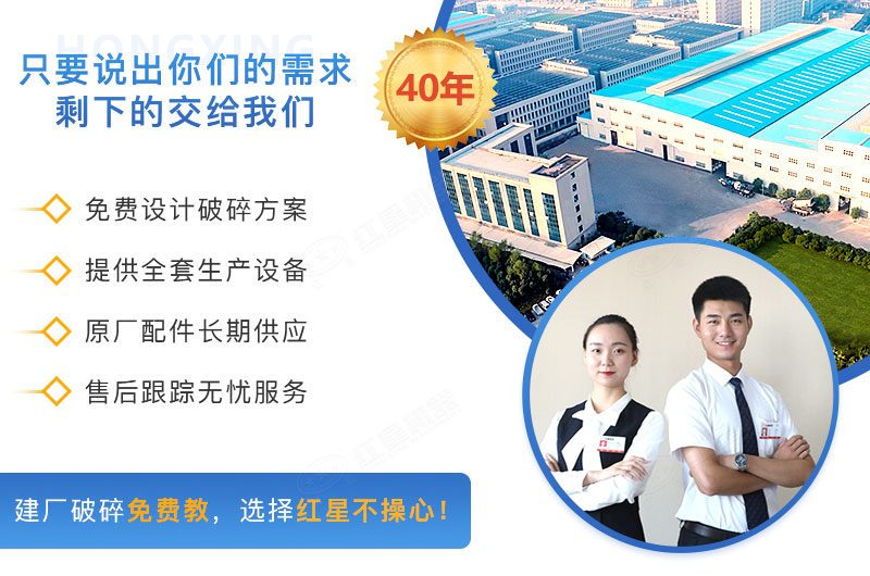 選擇河南紅星，從建廠到投產(chǎn)我們負(fù)責(zé)到底