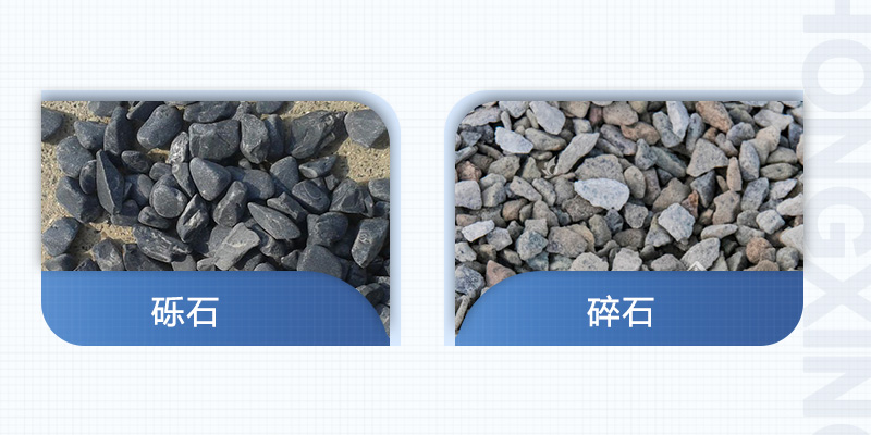 礫石與碎石有什么不同之處？碎石破碎機(jī)什么型號(hào)的好？