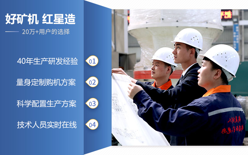 紅星提供全程跟蹤服務(wù)，讓您無憂生產(chǎn)