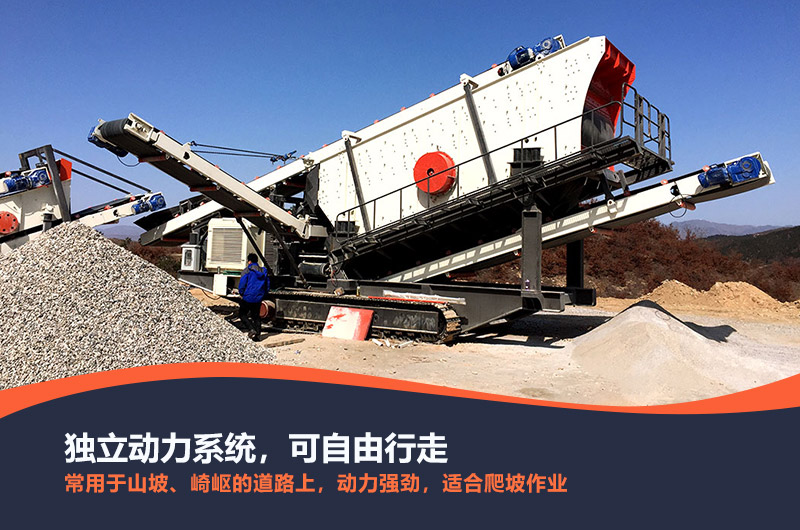 生產(chǎn)履帶式移動(dòng)破碎機(jī)哪家專業(yè)，可出租嗎？性能優(yōu)勢(shì)有哪些？