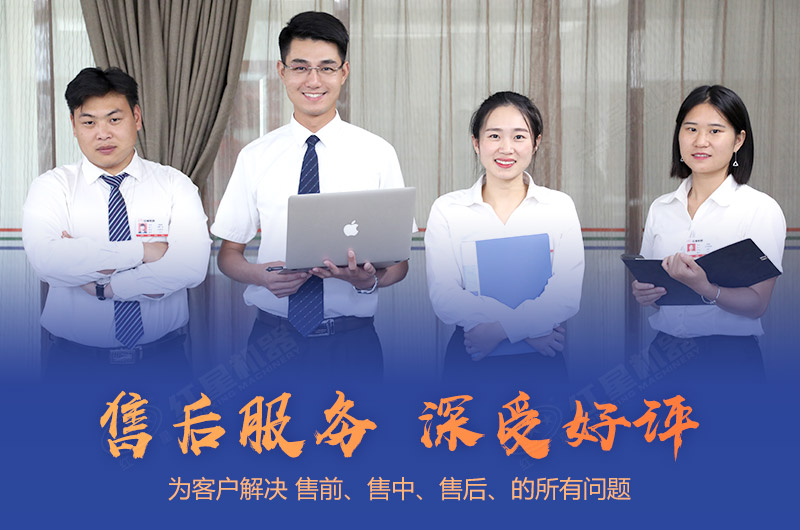 紅星直銷(xiāo)廠家，設(shè)備質(zhì)量過(guò)硬，價(jià)格實(shí)惠，服務(wù)完善