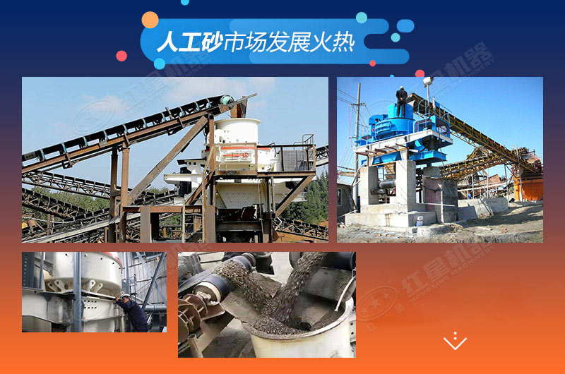 人工砂市場發(fā)展火熱，制砂生產(chǎn)廠利潤高