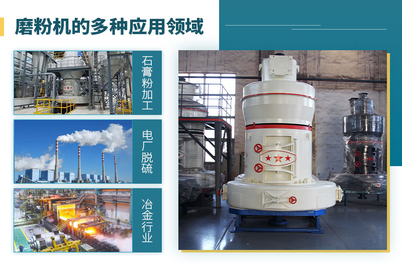 磨粉機出料細(xì)度可達多少目？價格多少？按需選擇更節(jié)省